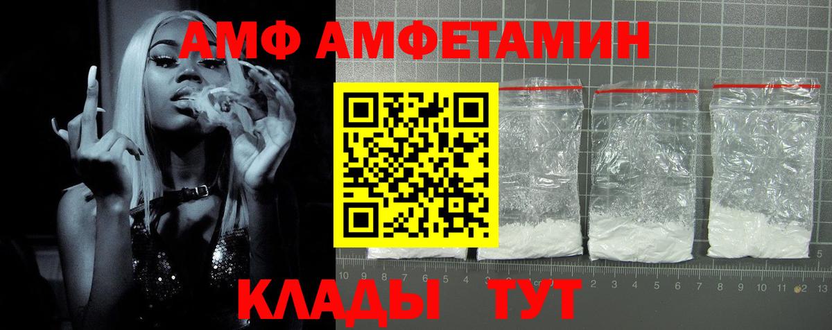 Амфетамин VHQ Норильск