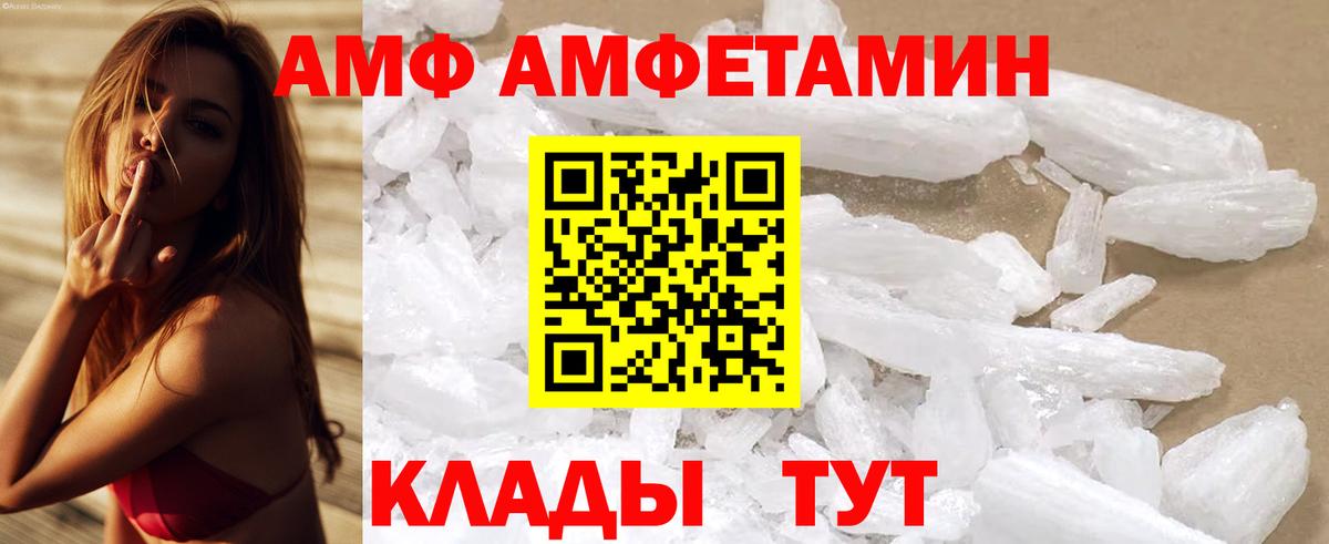 АМФЕТАМИН  АМФ Розовый  Вход с VPN  Норильск 