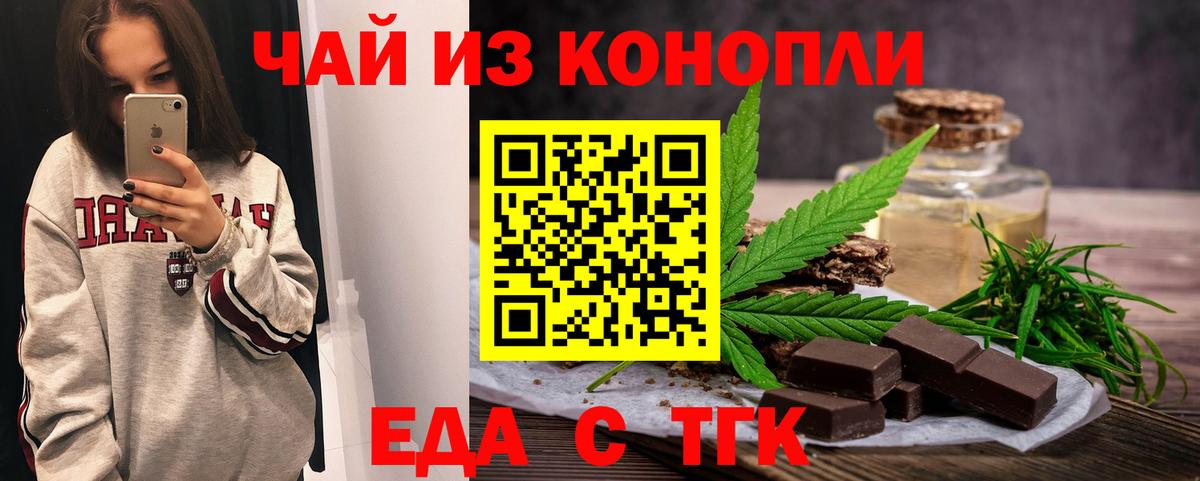 Норильск  Cannafood конопля  Вход с VPN 