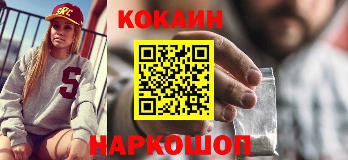 COCAIN Боливия  Вход с VPN  купить   Норильск  КОКАИН 