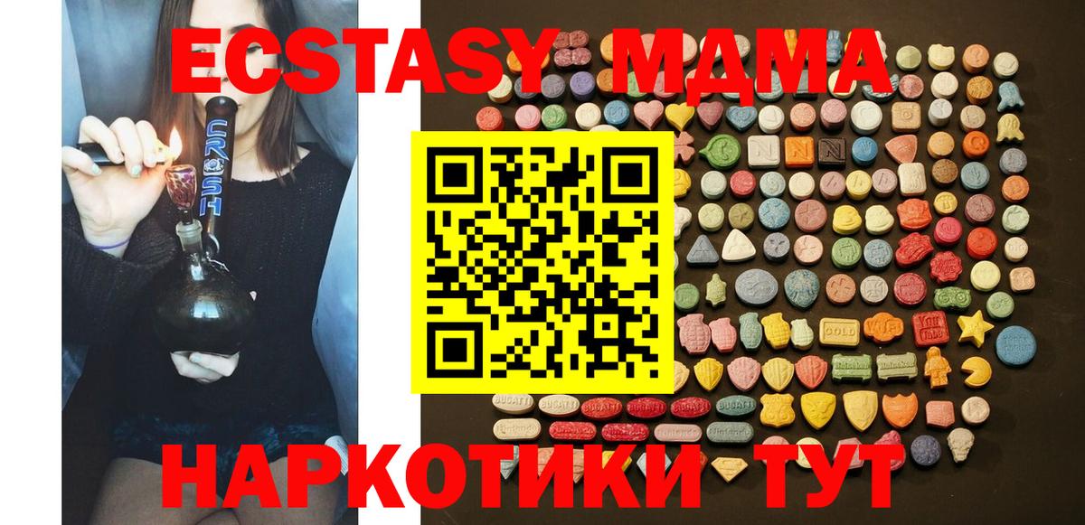 Экстази    ONION  Ecstasy DUBAI  Норильск  Экстази VHQ  Вход с VPN 