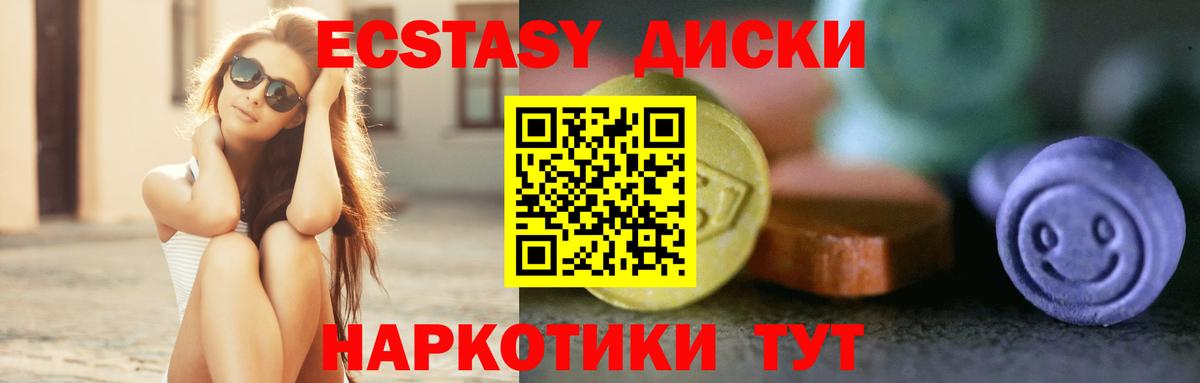 ЭКСТАЗИ XTC Норильск