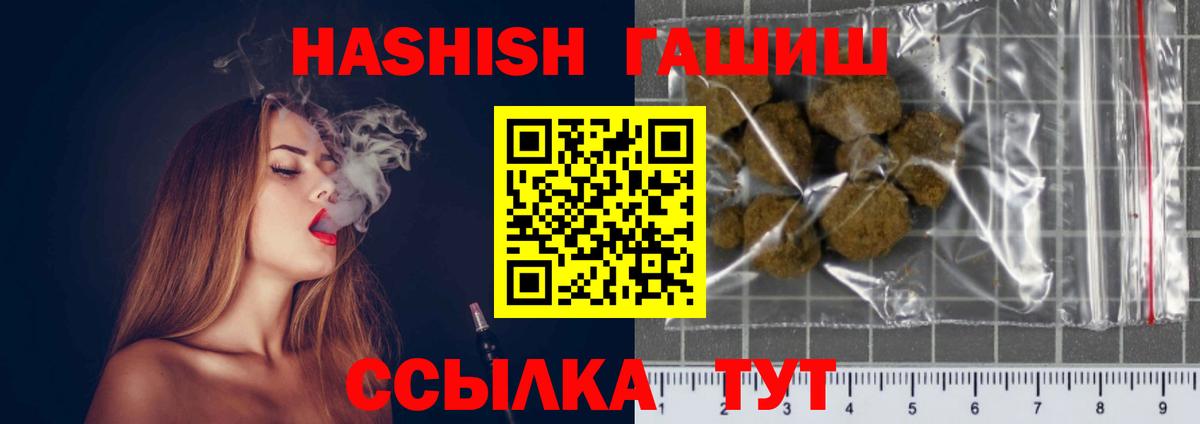 Гашиш hashish  ГАШ Premium  продажа наркотиков  Норильск  Вход с VPN 