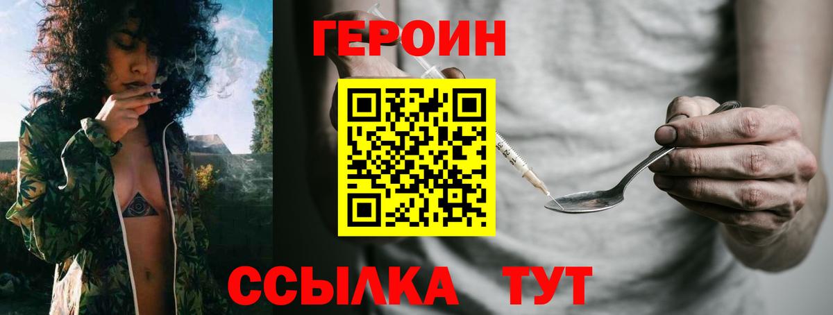 ГЕРОИН афганец  Вход с VPN  Норильск 