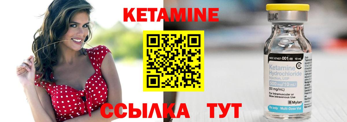 Норильск  Кетамин ketamine  Вход с VPN 