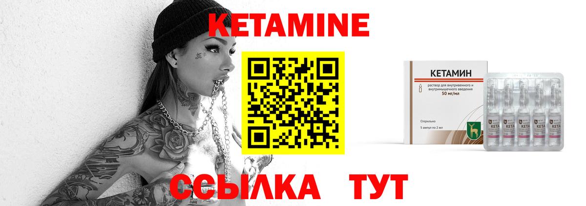 Кетамин VHQ Норильск