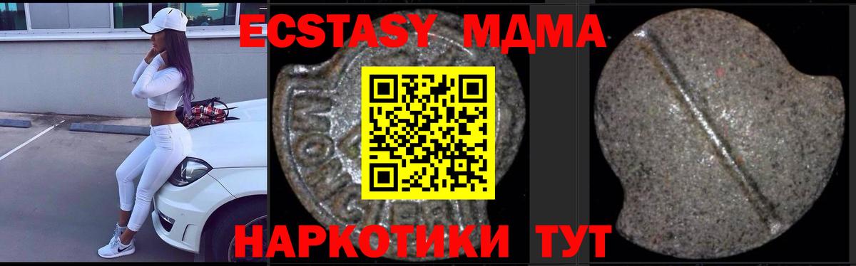 Норильск  MDMA  Вход с VPN  MDMA crystal  MDMA молли 