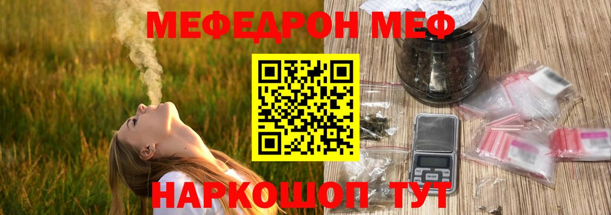 Меф mephedrone  Вход с VPN  Мефедрон  Меф кристаллы  Норильск 