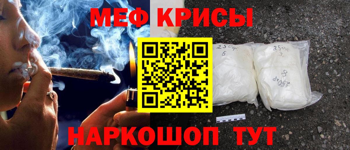 Меф мяу мяу  Норильск