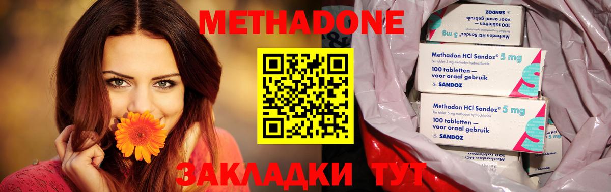 Норильск  Метадон белоснежный  Вход с VPN  Метадон VHQ 