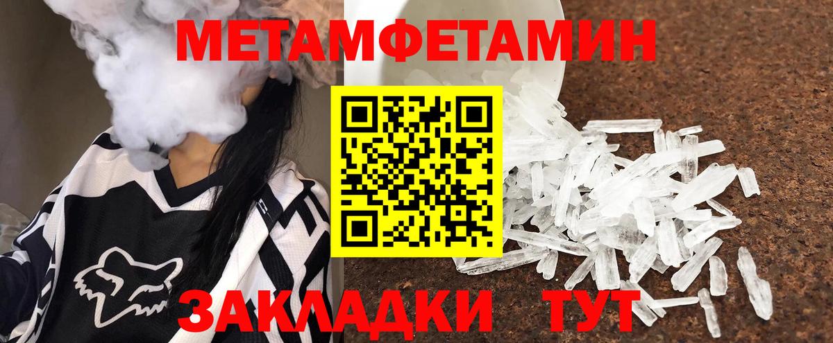 МЕТАМФЕТАМИН витя  Вход с VPN  Норильск 