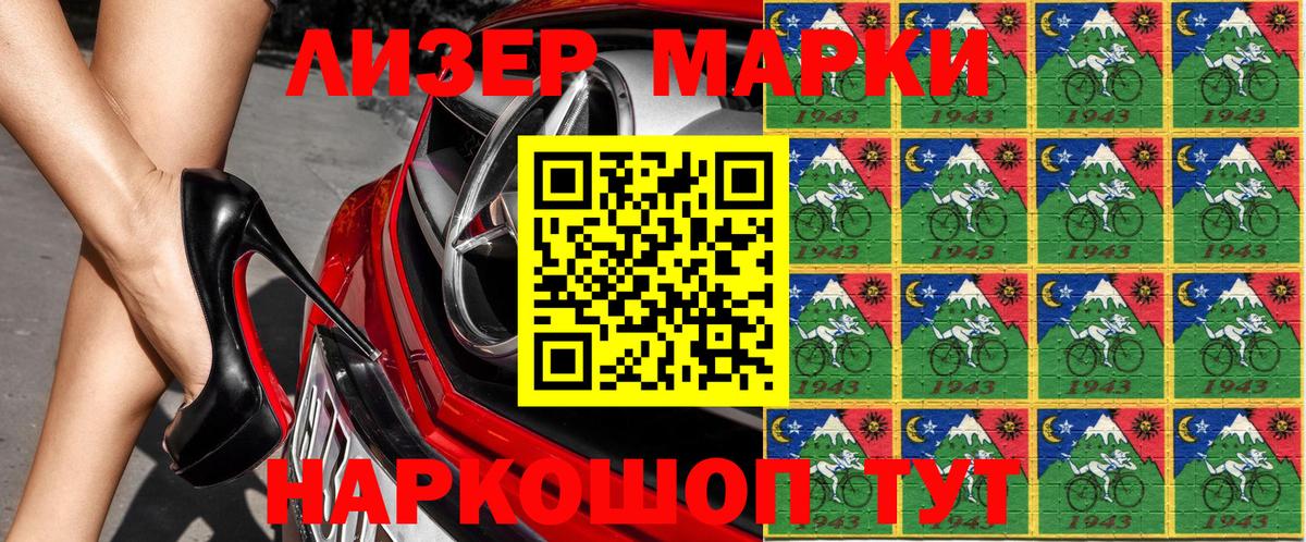 Наркотические марки 1,5мг  Вход с VPN  Норильск 
