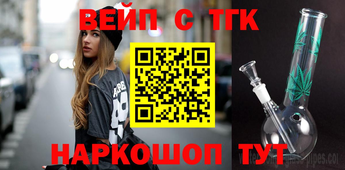 ТГК жижа Норильск